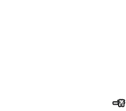 不思議で美しい石の図鑑/山田英春=著